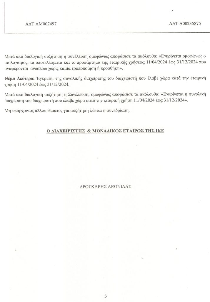 σάρωση0014